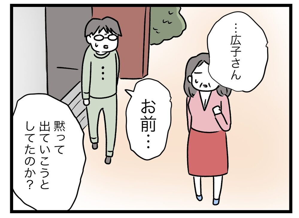 突然の引っ越しに困惑する娘…内緒で出ていく計画は失敗？【青い屋根の大きなお家 Vol.64】
