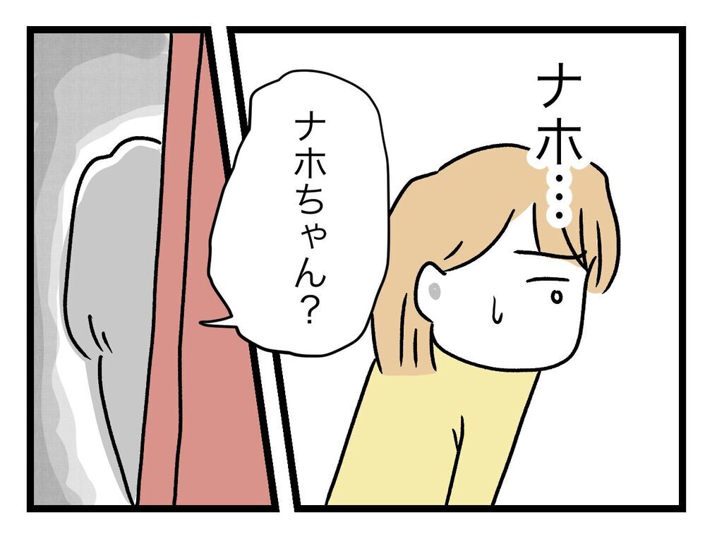 突然の引っ越しに困惑する娘…内緒で出ていく計画は失敗？【青い屋根の大きなお家 Vol.64】