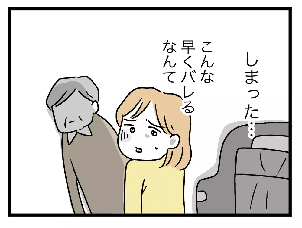 「娘のためにやり直してくれないか？」夫の口から謝罪の言葉が!?【青い屋根の大きなお家 Vol.65】