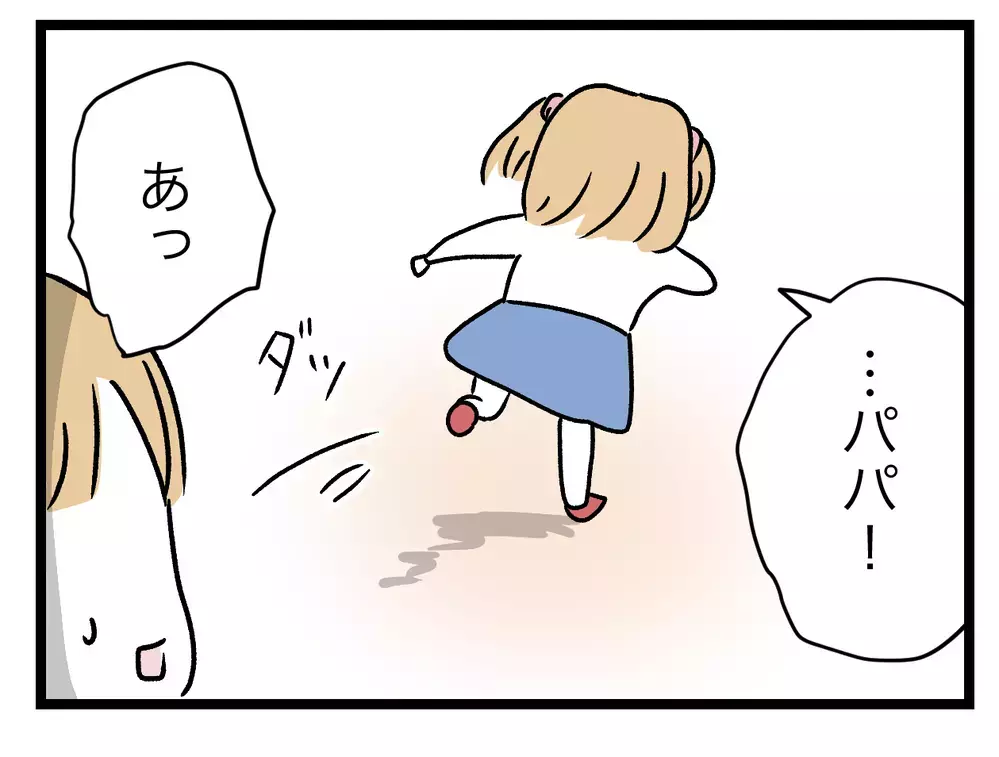 「娘のためにやり直してくれないか？」夫の口から謝罪の言葉が!?【青い屋根の大きなお家 Vol.65】