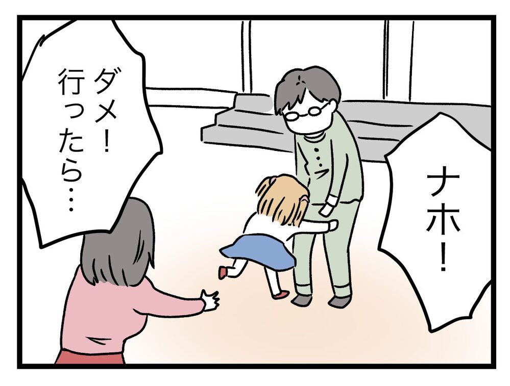 「娘のためにやり直してくれないか？」夫の口から謝罪の言葉が!?【青い屋根の大きなお家 Vol.65】