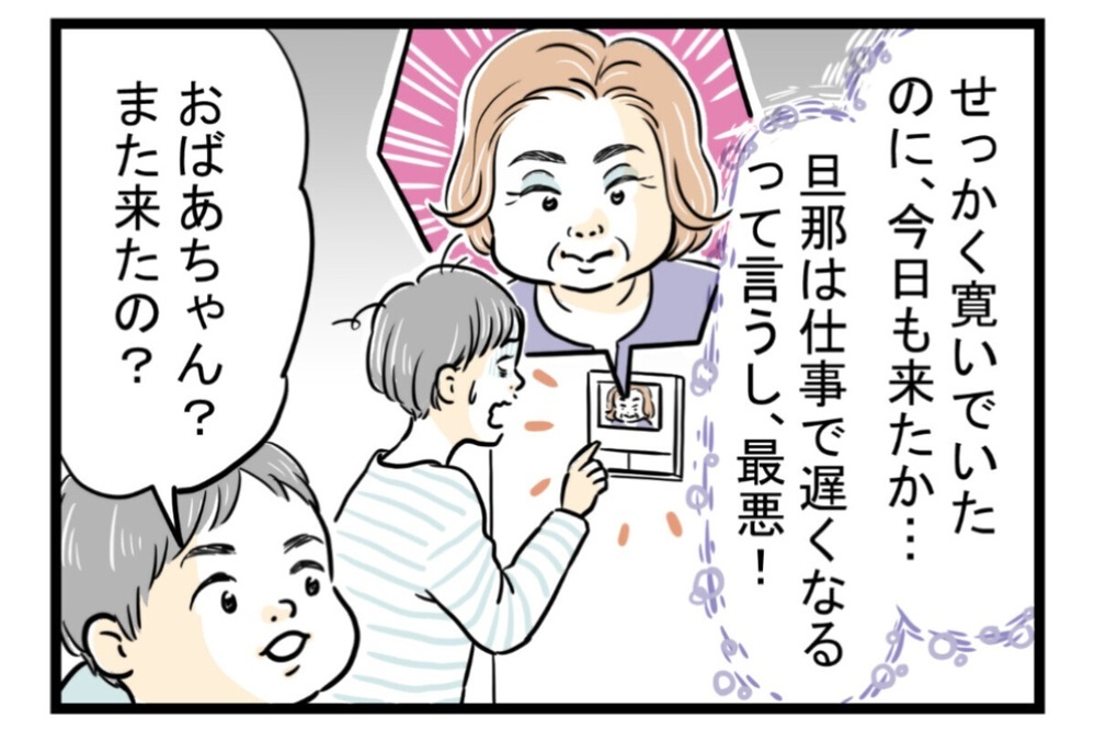 ボロボロのオモチャに卵入りおやつ…本当に孫のため？【価値観を押し付ける義母】2作品～読者の体験談も！