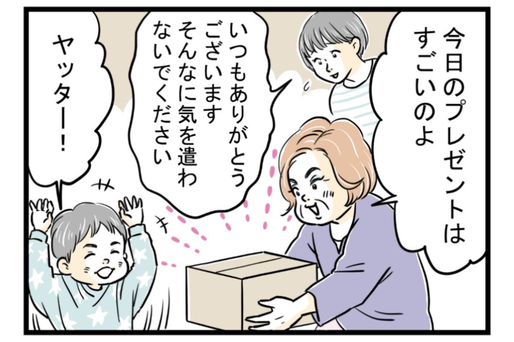 ボロボロのオモチャに卵入りおやつ…本当に孫のため？【価値観を押し付ける義母】2作品～読者の体験談も！