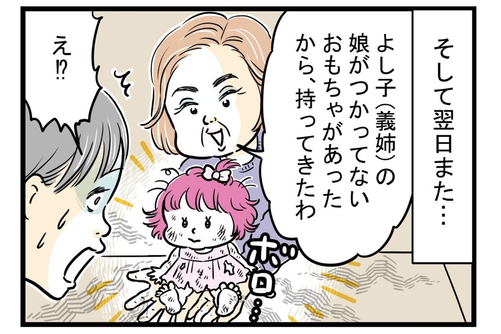 ボロボロのオモチャに卵入りおやつ…本当に孫のため？【価値観を押し付ける義母】2作品～読者の体験談も！