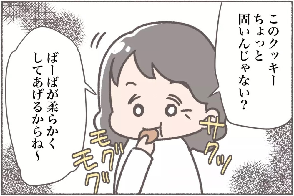 ボロボロのオモチャに卵入りおやつ…本当に孫のため？【価値観を押し付ける義母】2作品～読者の体験談も！