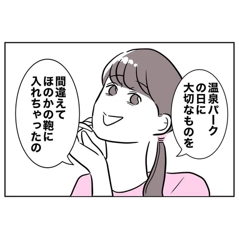 今度は部屋に入り…？　姪の写真を無断使用した叔母のたくらみ【まさか夫と保育士が!? シタ側の哀れな末路 Vol.71】