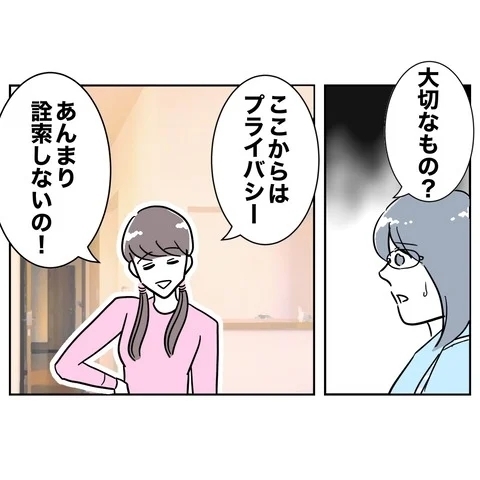 今度は部屋に入り…？　姪の写真を無断使用した叔母のたくらみ【まさか夫と保育士が!? シタ側の哀れな末路 Vol.71】