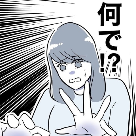 婚活作戦に新たな障壁!?　この問題をどう乗り越える…？【まさか夫と保育士が!? シタ側の哀れな末路 Vol.72】