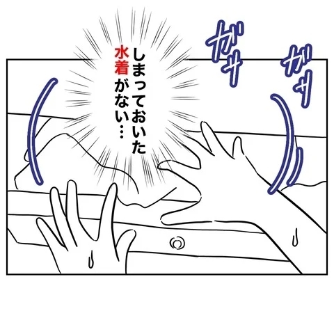 婚活作戦に新たな障壁!?　この問題をどう乗り越える…？【まさか夫と保育士が!? シタ側の哀れな末路 Vol.72】