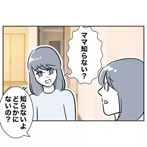 婚活作戦に新たな障壁!?　この問題をどう乗り越える…？【まさか夫と保育士が!? シタ側の哀れな末路 Vol.72】