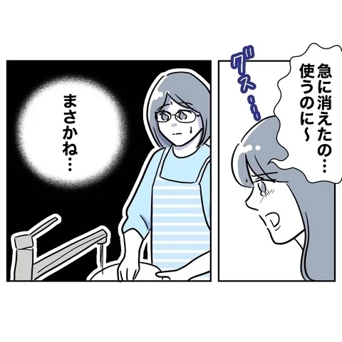 婚活作戦に新たな障壁!?　この問題をどう乗り越える…？【まさか夫と保育士が!? シタ側の哀れな末路 Vol.72】
