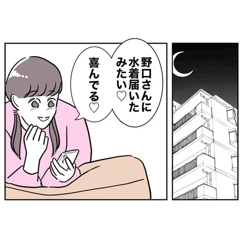婚活作戦に新たな障壁!?　この問題をどう乗り越える…？【まさか夫と保育士が!? シタ側の哀れな末路 Vol.72】