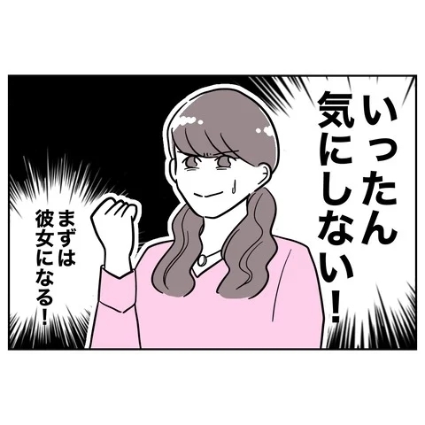 美容のため大金をはたいた！　いよいよデートの日【まさか夫と保育士が!? シタ側の哀れな末路 Vol.73】