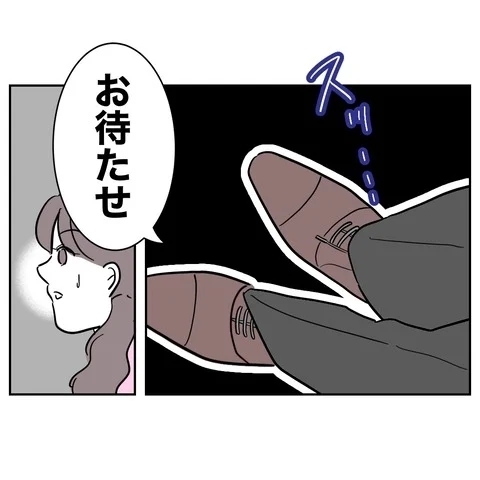 美容のため大金をはたいた！　いよいよデートの日【まさか夫と保育士が!? シタ側の哀れな末路 Vol.73】