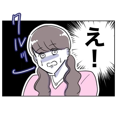 美容のため大金をはたいた！　いよいよデートの日【まさか夫と保育士が!? シタ側の哀れな末路 Vol.73】