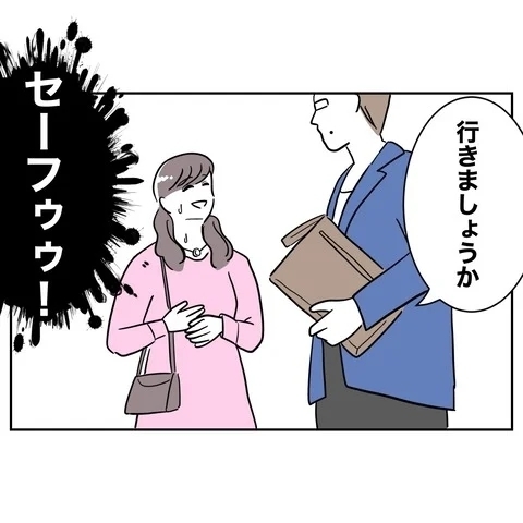 狙い続けた婚活相手と初顔合わせ！　相手はどんな人…？【まさか夫と保育士が!? シタ側の哀れな末路 Vol.74】