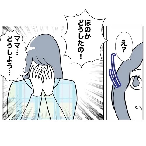 狙い続けた婚活相手と初顔合わせ！　相手はどんな人…？【まさか夫と保育士が!? シタ側の哀れな末路 Vol.74】