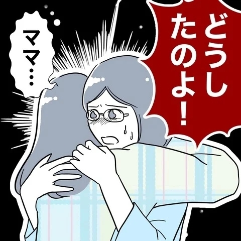 登録した覚えはないのに…アプリに写真が勝手に使われてる！【まさか夫と保育士が!? シタ側の哀れな末路 Vol.75】