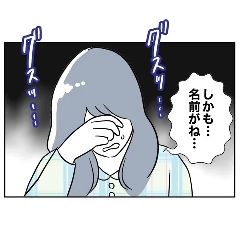 登録した覚えはないのに…アプリに写真が勝手に使われてる！【まさか夫と保育士が!? シタ側の哀れな末路 Vol.75】