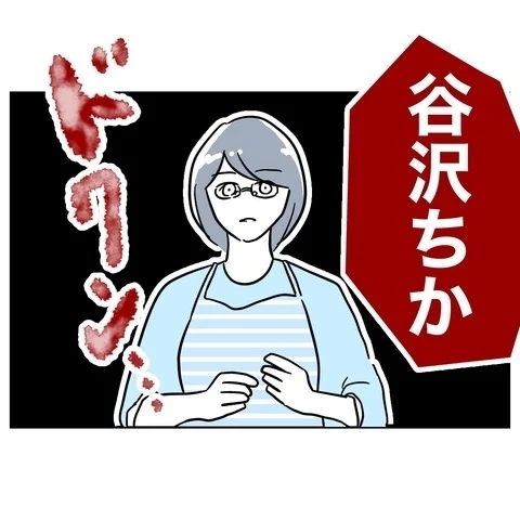 登録した覚えはないのに…アプリに写真が勝手に使われてる！【まさか夫と保育士が!? シタ側の哀れな末路 Vol.75】
