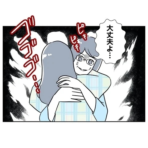 登録した覚えはないのに…アプリに写真が勝手に使われてる！【まさか夫と保育士が!? シタ側の哀れな末路 Vol.75】