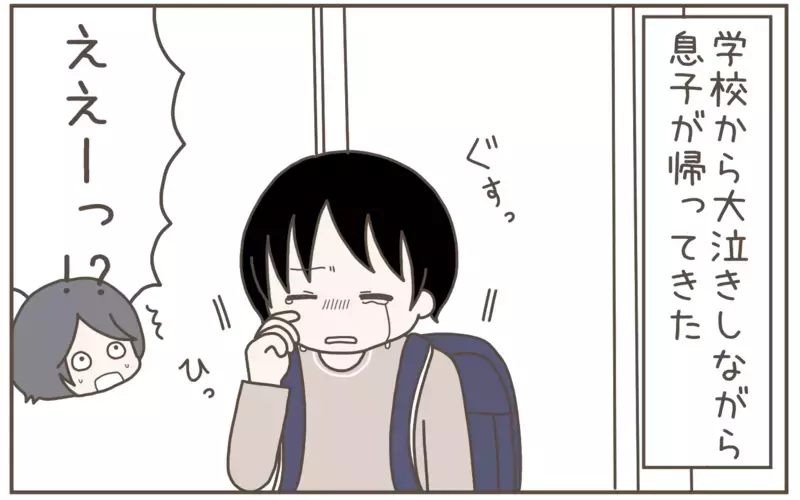 息子がボロ泣きで帰ってきた…母が提案した「お友だちとのトラブル」解決法【子育て楽じゃありません 第127話】