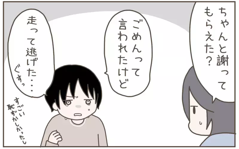 息子がボロ泣きで帰ってきた…母が提案した「お友だちとのトラブル」解決法【子育て楽じゃありません 第127話】