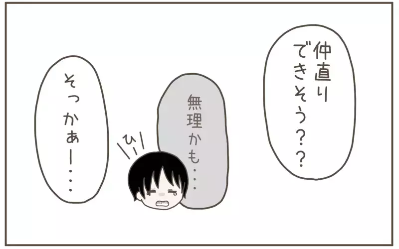 息子がボロ泣きで帰ってきた…母が提案した「お友だちとのトラブル」解決法【子育て楽じゃありません 第127話】