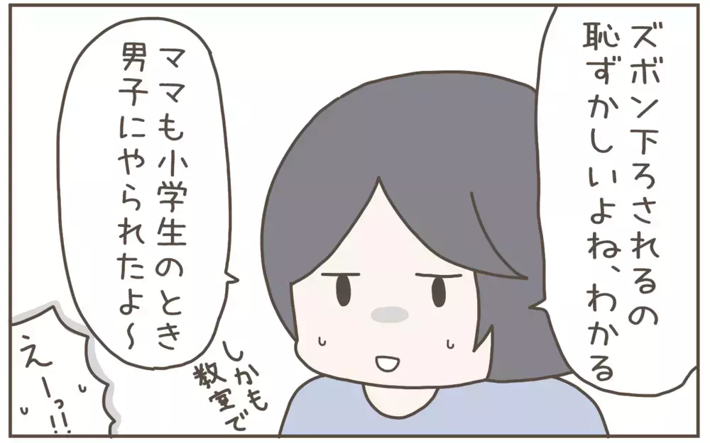 息子がボロ泣きで帰ってきた…母が提案した「お友だちとのトラブル」解決法【子育て楽じゃありません 第127話】