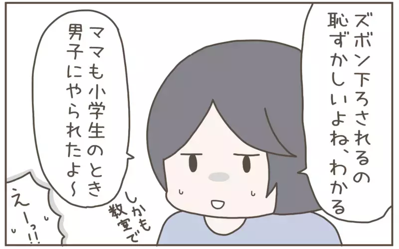 息子がボロ泣きで帰ってきた…母が提案した「お友だちとのトラブル」解決法【子育て楽じゃありません 第127話】