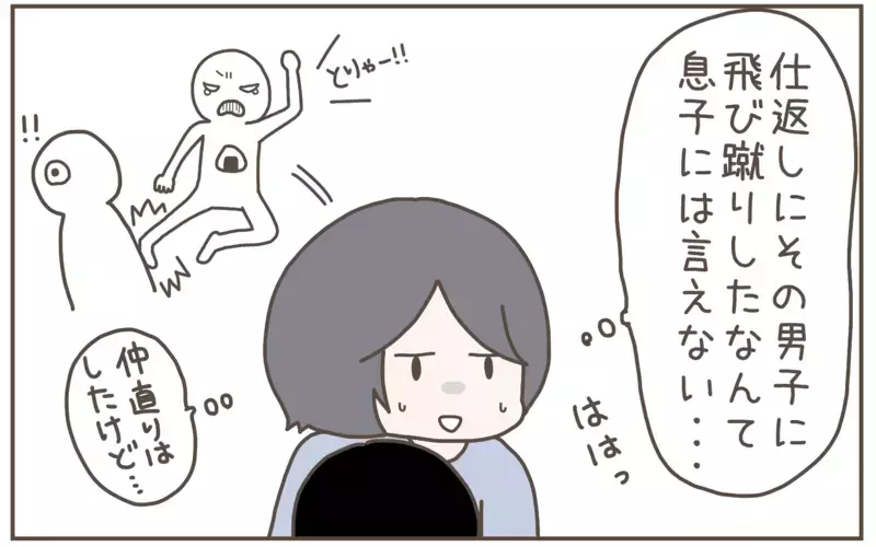 息子がボロ泣きで帰ってきた…母が提案した「お友だちとのトラブル」解決法【子育て楽じゃありません 第127話】