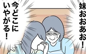 悪事がバレたその時、いた場所は…？