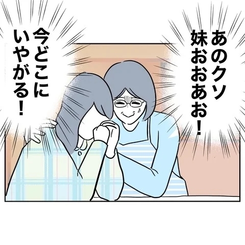 悪事がバレたその時、いた場所は…？【まさか夫と保育士が!? シタ側の哀れな末路 Vol.76】