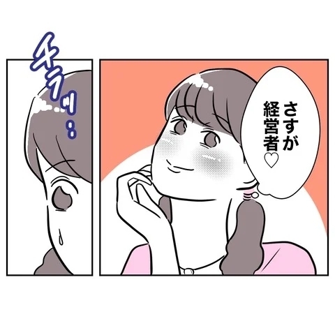 悪事がバレたその時、いた場所は…？【まさか夫と保育士が!? シタ側の哀れな末路 Vol.76】