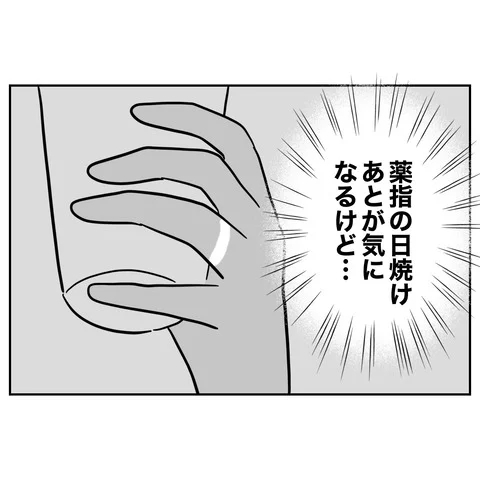 悪事がバレたその時、いた場所は…？【まさか夫と保育士が!? シタ側の哀れな末路 Vol.76】