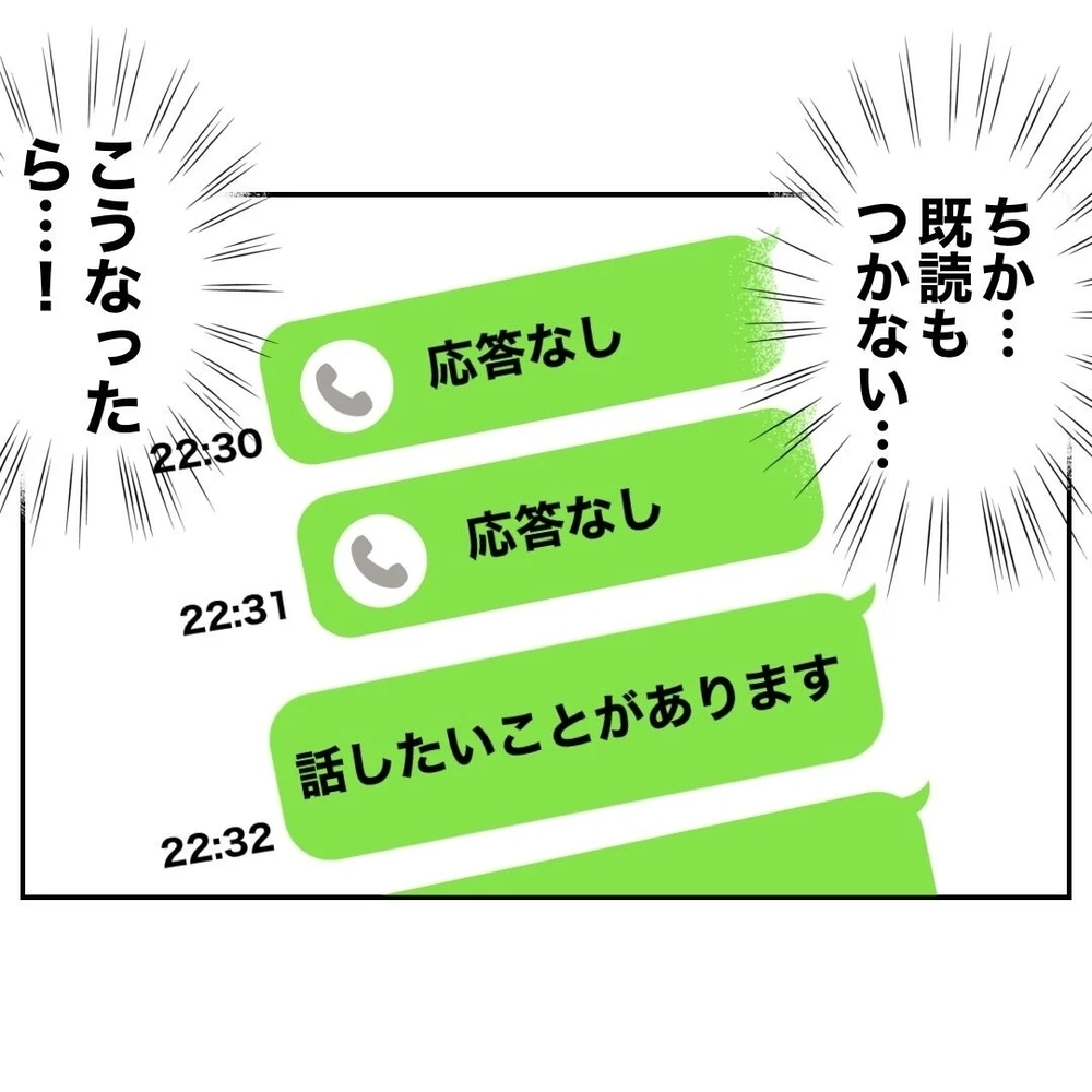 新たな登場人物が姉に接近！　二度目の地獄がスタート【まさか夫と保育士が!? シタ側の哀れな末路 Vol.77】
