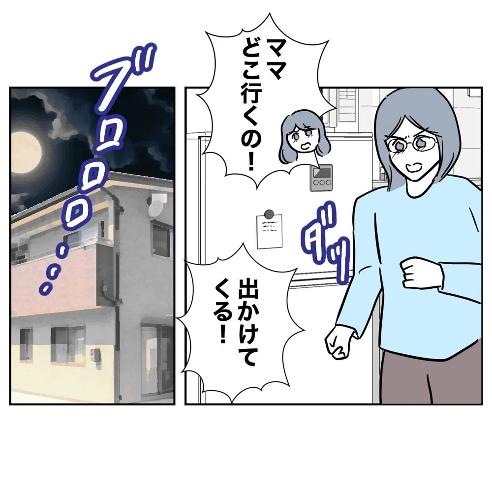 新たな登場人物が姉に接近！　二度目の地獄がスタート【まさか夫と保育士が!? シタ側の哀れな末路 Vol.77】