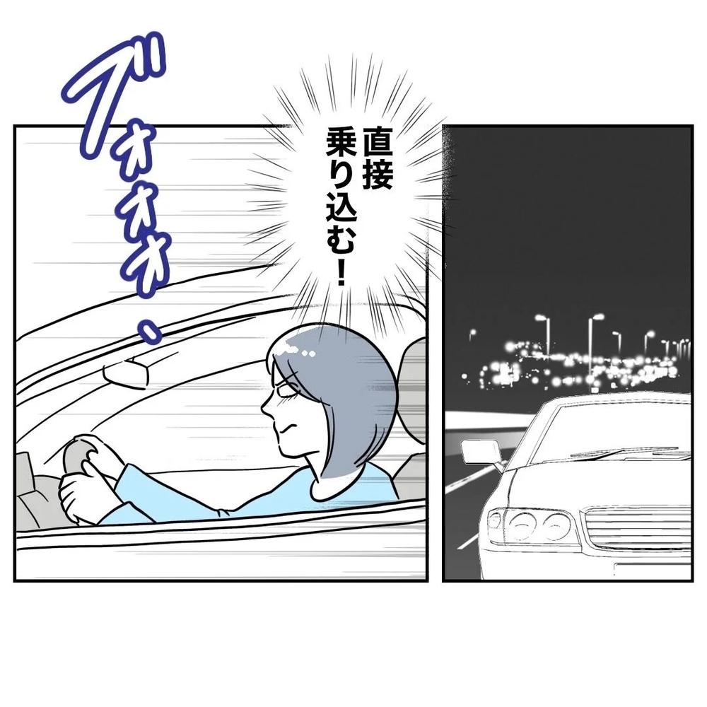 新たな登場人物が姉に接近！　二度目の地獄がスタート【まさか夫と保育士が!? シタ側の哀れな末路 Vol.77】