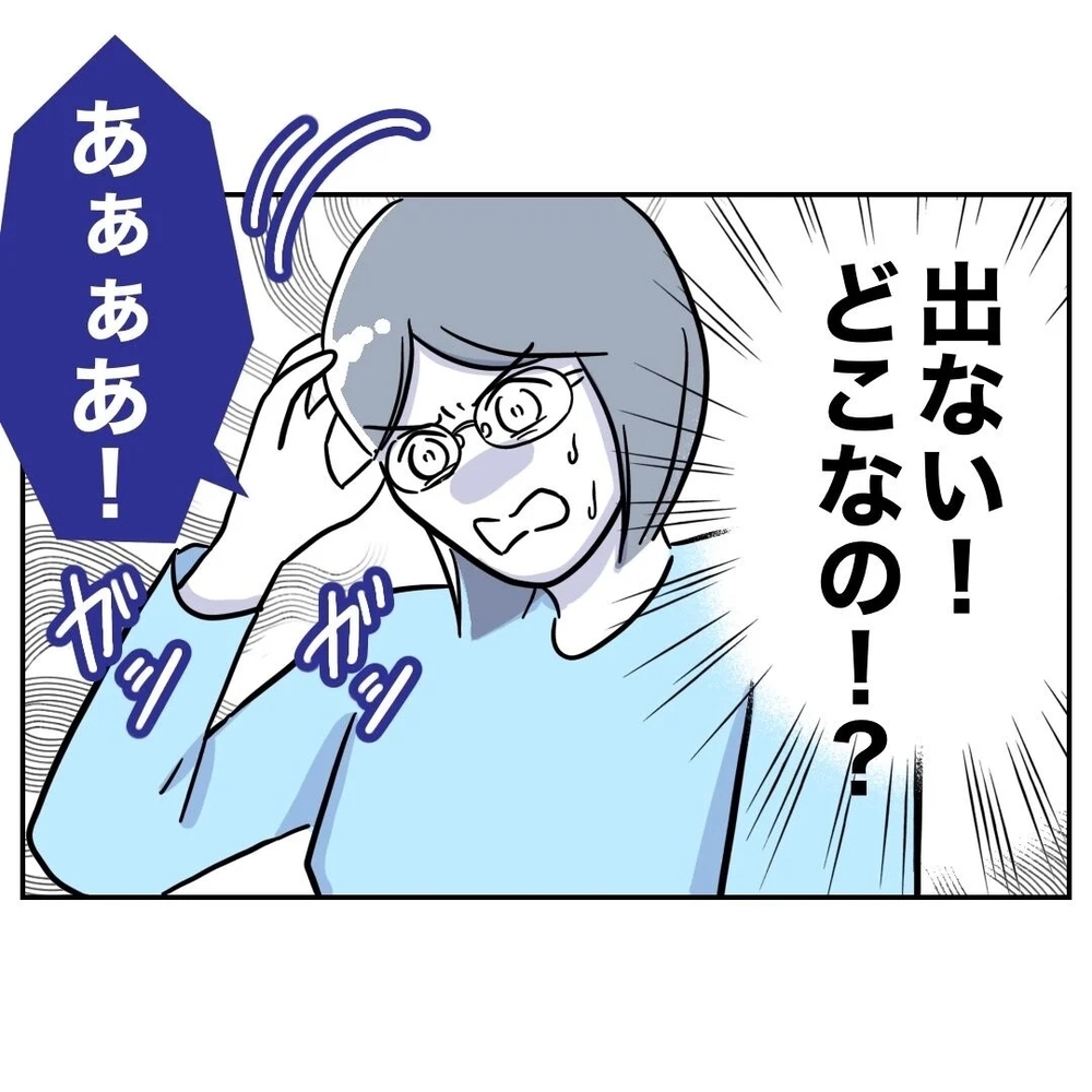 新たな登場人物が姉に接近！　二度目の地獄がスタート【まさか夫と保育士が!? シタ側の哀れな末路 Vol.77】