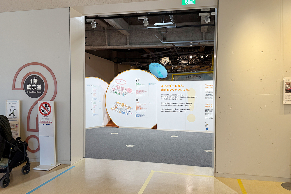 もったいないバナナを使った調理体験や料理家・和田明日香さんのトークショーも！ 東京ガス料理教室111周年記念イベント【編集部がリアルに体験！ Vol.9】