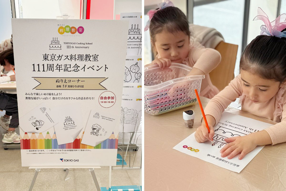 もったいないバナナを使った調理体験や料理家・和田明日香さんのトークショーも！ 東京ガス料理教室111周年記念イベント【編集部がリアルに体験！ Vol.9】