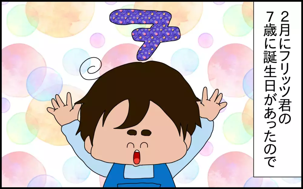 家庭の教育方針は子供の口癖に現れる!? お友達を呼んだパーティーでの出来事【ドイツDE親バカ絵日記 Vol.82】