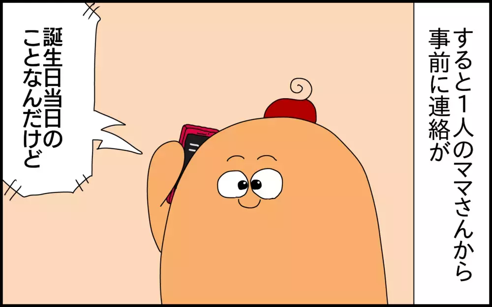 家庭の教育方針は子供の口癖に現れる!? お友達を呼んだパーティーでの出来事【ドイツDE親バカ絵日記 Vol.82】