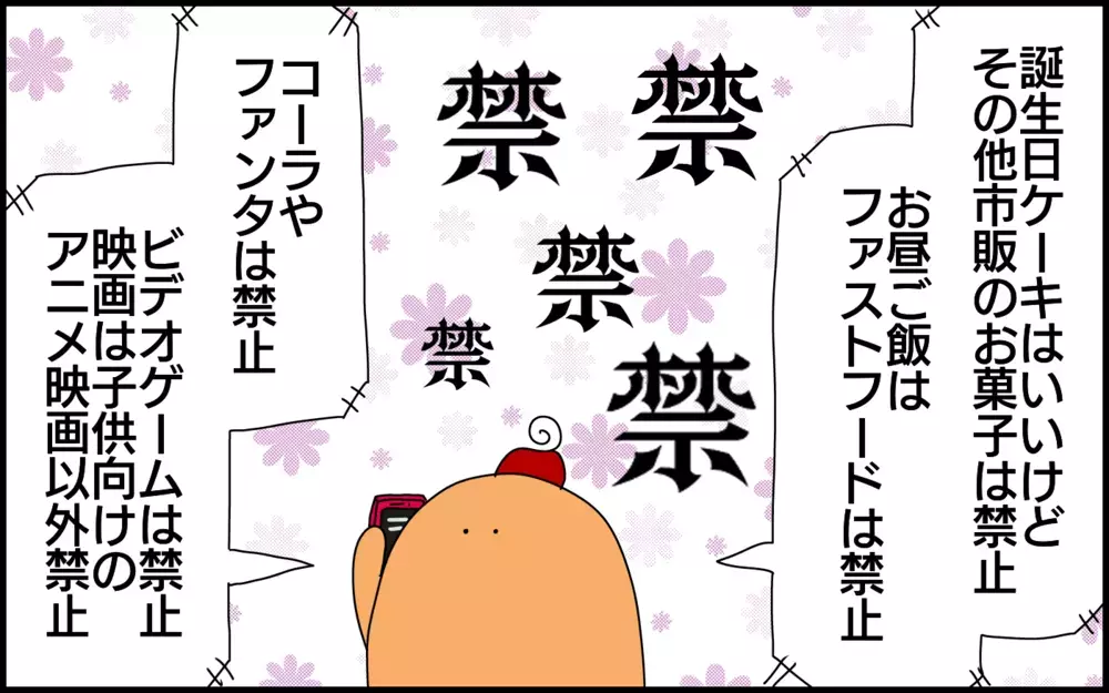 家庭の教育方針は子供の口癖に現れる!? お友達を呼んだパーティーでの出来事【ドイツDE親バカ絵日記 Vol.82】