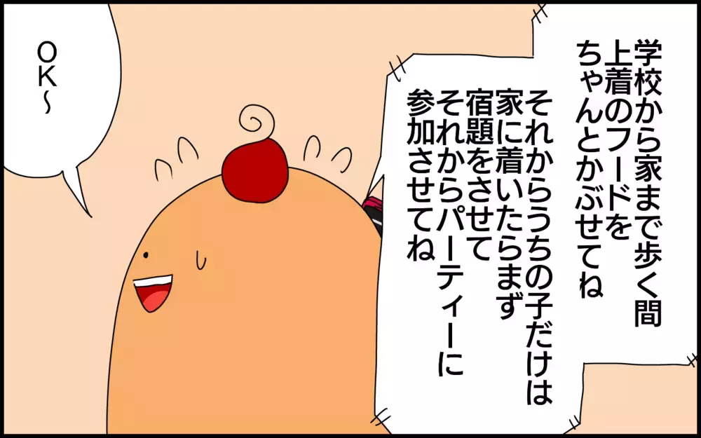 家庭の教育方針は子供の口癖に現れる!? お友達を呼んだパーティーでの出来事【ドイツDE親バカ絵日記 Vol.82】