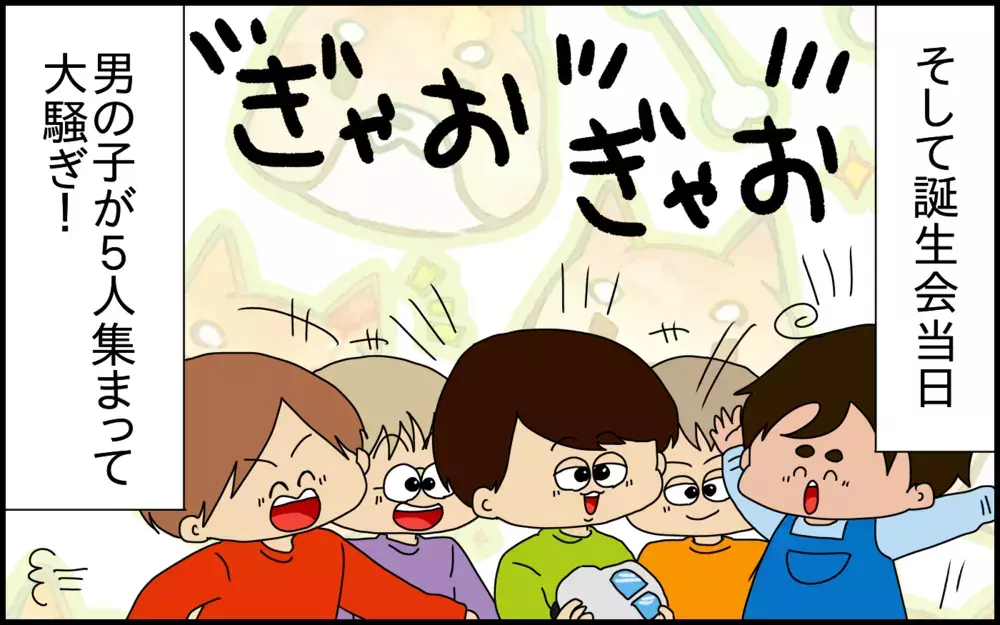 家庭の教育方針は子供の口癖に現れる!? お友達を呼んだパーティーでの出来事【ドイツDE親バカ絵日記 Vol.82】