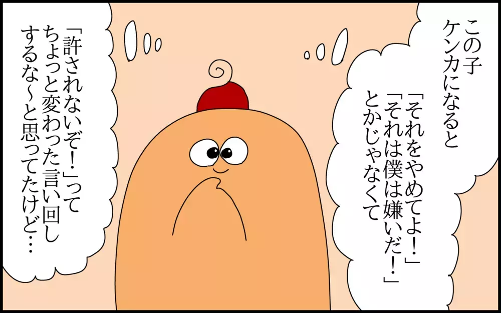 家庭の教育方針は子供の口癖に現れる!? お友達を呼んだパーティーでの出来事【ドイツDE親バカ絵日記 Vol.82】
