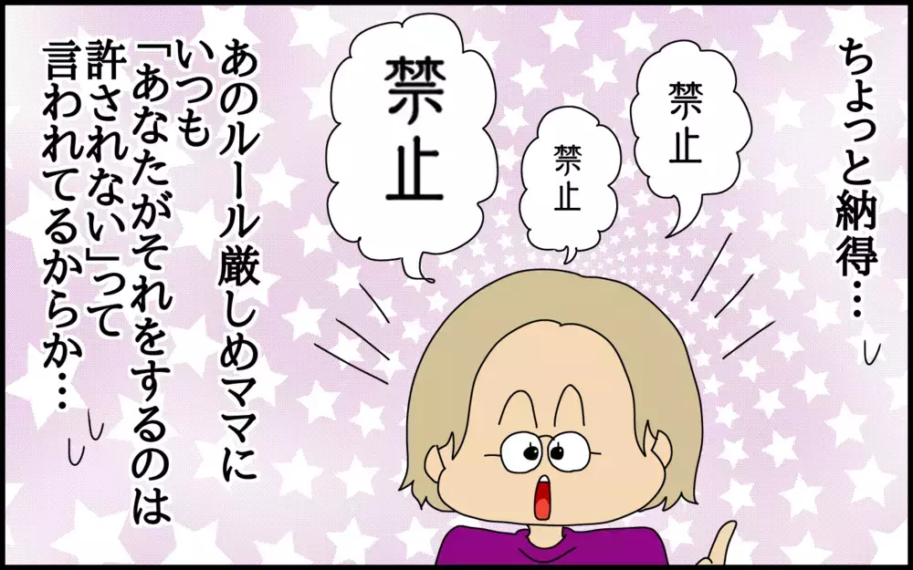 家庭の教育方針は子供の口癖に現れる!? お友達を呼んだパーティーでの出来事【ドイツDE親バカ絵日記 Vol.82】