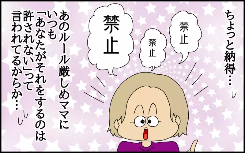 家庭の教育方針は子供の口癖に現れる!? お友達を呼んだパーティーでの出来事【ドイツDE親バカ絵日記 Vol.82】