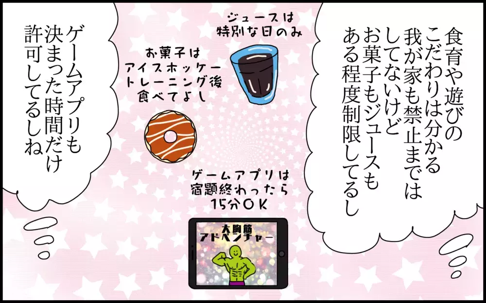家庭の教育方針は子供の口癖に現れる!? お友達を呼んだパーティーでの出来事【ドイツDE親バカ絵日記 Vol.82】